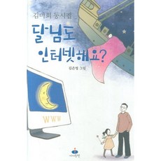 달보라님의책