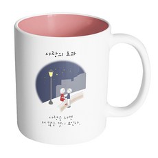 핸드팩토리 가로등커플 사랑의 효과 머그컵, 내부 파스텔 핑크, 1개