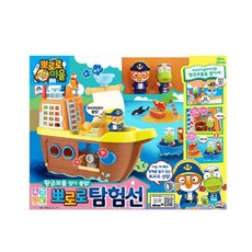 뽀로로탐험선