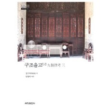 九城律高中3, 世昌出版公司, 鄭秀德撰 / 林秉德譯