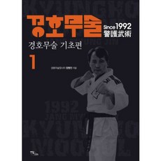 경호책