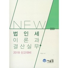 기업결산실무