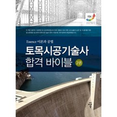 일반기계기술사