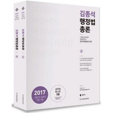공단기기본서
