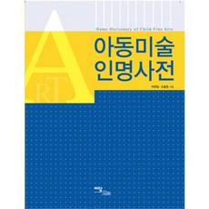 친일인명사전