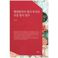 중국어사전
