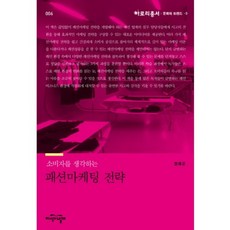 문화마케팅도서