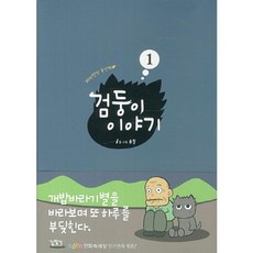 이른둥이책