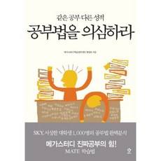 혼자공부법