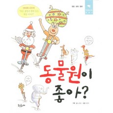 new동동동북치고랄랄라노래하고