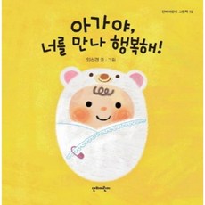 너를만나행복해