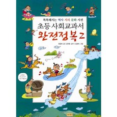 사회교과서