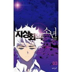 과학소년2022년3월