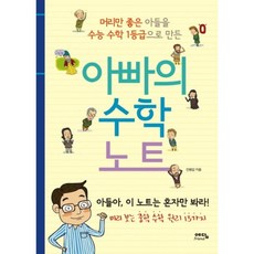 1등급공부방법책