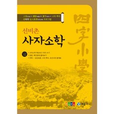 소학공부