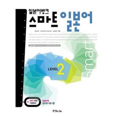 일상일본어책8000원