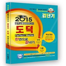 중졸검정고시책