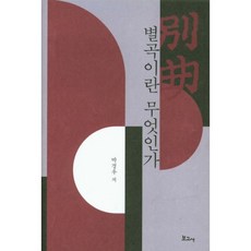 이에이치카역사란무엇인가