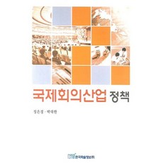 국제경제론김신행