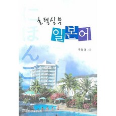일본어이메일