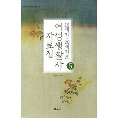 조선시대생활사