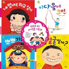 애플비아이튼튼그림책