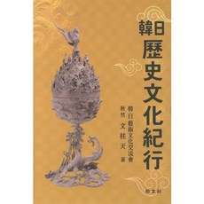 위치우위의중국문화기행