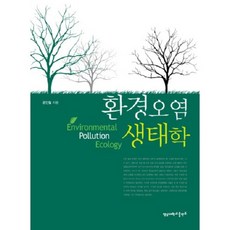 환경오염