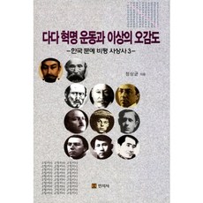 이상오감도