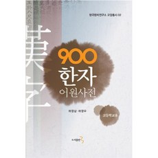 어원사전
