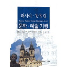 2030동유럽
