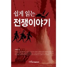 정보전쟁