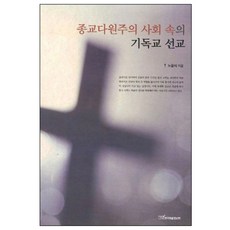 다원주의논쟁