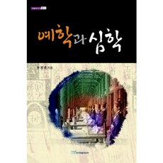 심찬섭교수의복부초음파진단학