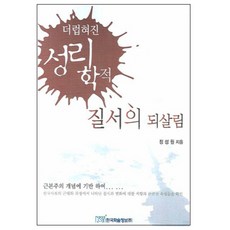 정성원공룡갈비찜