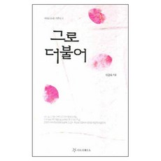 서적마음을울리는
