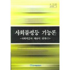 정보사회