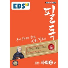 중2ebs뉴런교재