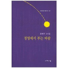 시와사람