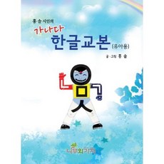 나무한글
