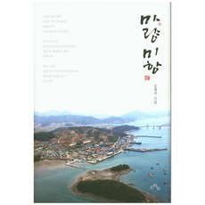 온달수산
