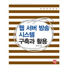 웹서버구축