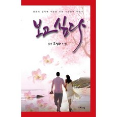 시와사람