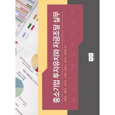 투자유치