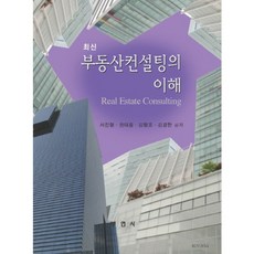 부동산경매컨설팅