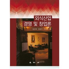 창업론