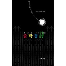 시와사람
