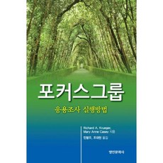 포커스책
