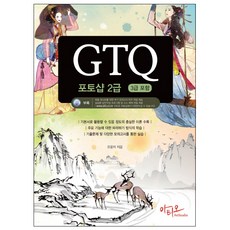 GTQ 포토샵 2급(3급 포함), 아티오