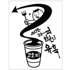 쓴커피